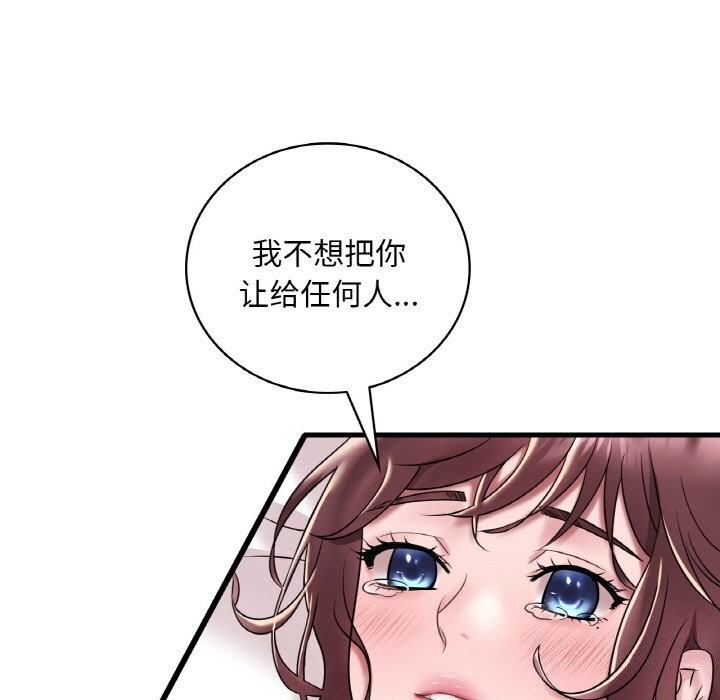 [韩国漫画] 想要拥有她/渴望占有她 剧情,熟女人妻,不伦#[141P]-97