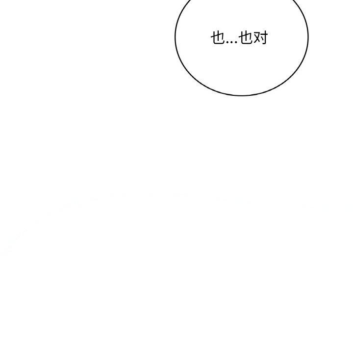 [韩国漫画] 想要拥有她/渴望占有她 剧情,熟女人妻,不伦#[154P]-103