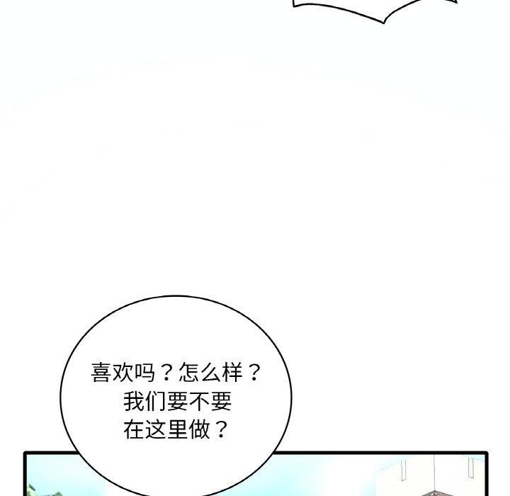 [韩国漫画] 想要拥有她/渴望占有她 剧情,熟女人妻,不伦#[154P]-117