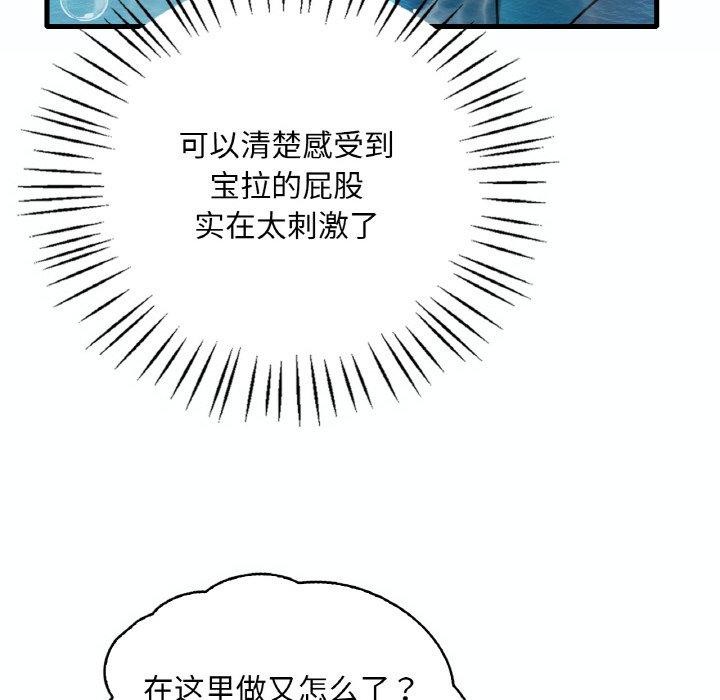 [韩国漫画] 想要拥有她/渴望占有她 剧情,熟女人妻,不伦#[154P]-121