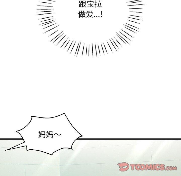 [韩国漫画] 想要拥有她/渴望占有她 剧情,熟女人妻,不伦#[154P]-147