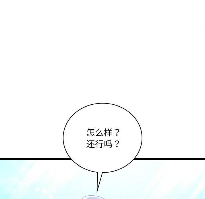 [韩国漫画] 想要拥有她/渴望占有她 剧情,熟女人妻,不伦#[154P]-50