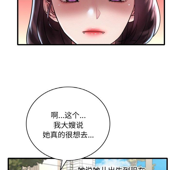 [韩国漫画] 想要拥有她/渴望占有她 剧情,熟女人妻,不伦#[154P]-6
