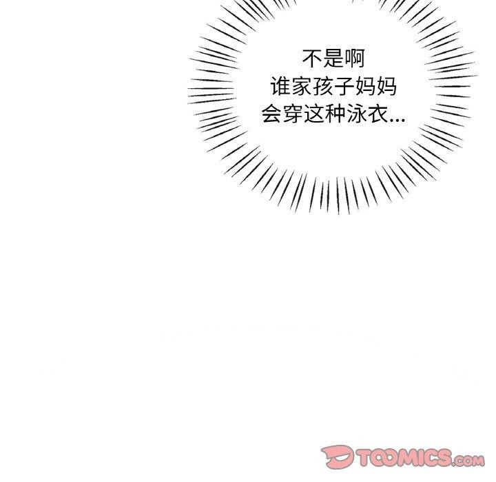 [韩国漫画] 想要拥有她/渴望占有她 剧情,熟女人妻,不伦#[154P]-66