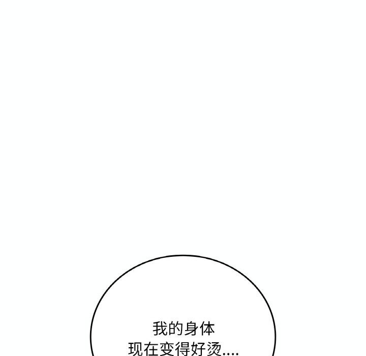 [韩国漫画] 想要拥有她/渴望占有她 剧情,熟女人妻,不伦#[153P]-115