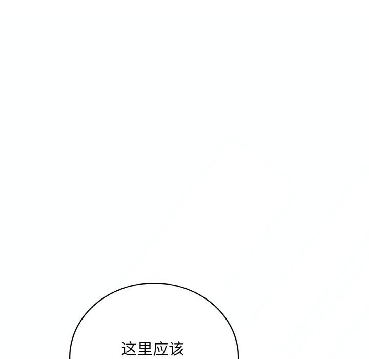 [韩国漫画] 想要拥有她/渴望占有她 剧情,熟女人妻,不伦#[153P]-125