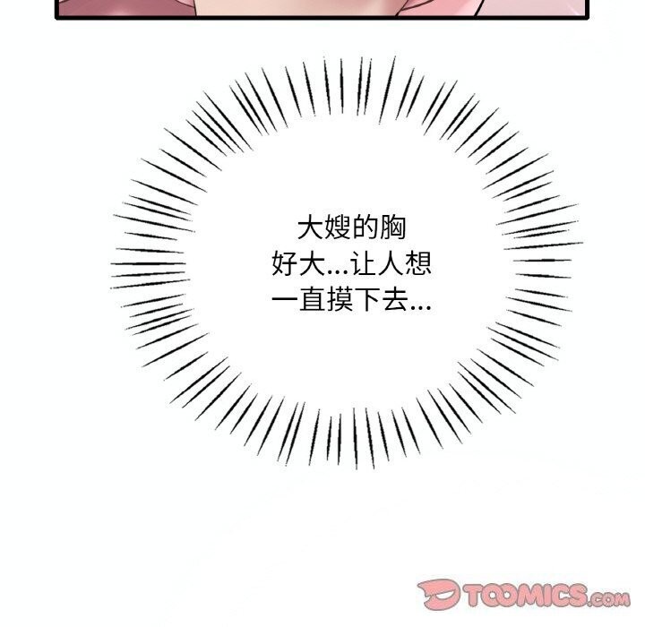 [韩国漫画] 想要拥有她/渴望占有她 剧情,熟女人妻,不伦#[153P]-137
