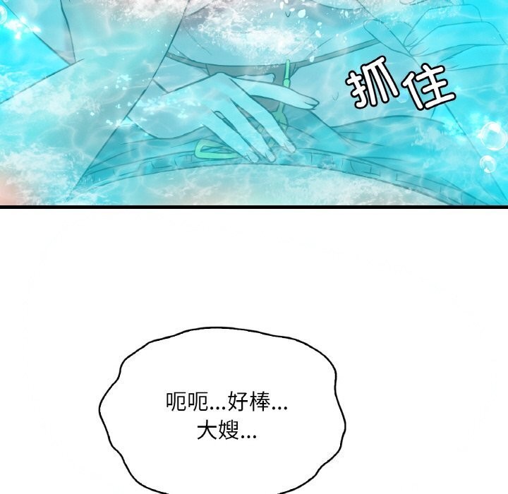 [韩国漫画] 想要拥有她/渴望占有她 剧情,熟女人妻,不伦#[153P]-143