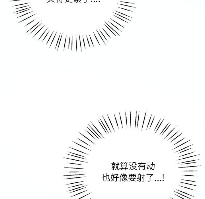 [韩国漫画] 想要拥有她/渴望占有她 剧情,熟女人妻,不伦#[153P]-20