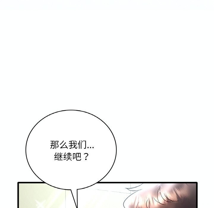 [韩国漫画] 想要拥有她/渴望占有她 剧情,熟女人妻,不伦#[153P]-33