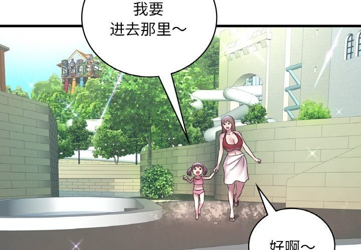 [韩国漫画] 想要拥有她/渴望占有她 剧情,熟女人妻,不伦#[153P]-4