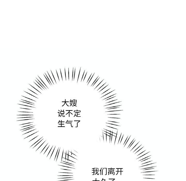 [韩国漫画] 想要拥有她/渴望占有她 剧情,熟女人妻,不伦#[153P]-65