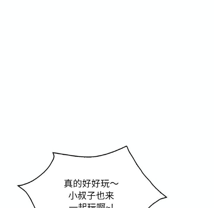 [韩国漫画] 想要拥有她/渴望占有她 剧情,熟女人妻,不伦#[153P]-71