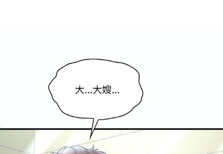 [韩国漫画] 想要拥有她/渴望占有她 剧情,熟女人妻,不伦#[149P]-1