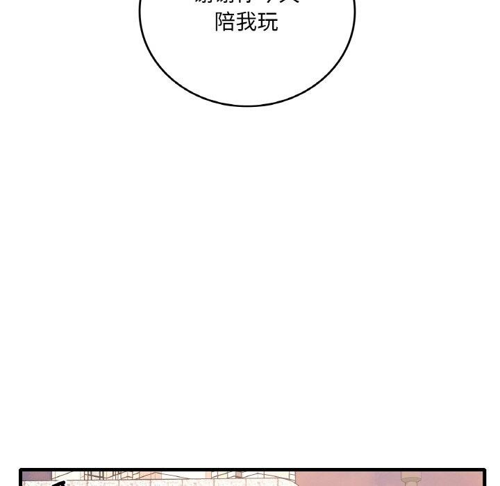 [韩国漫画] 想要拥有她/渴望占有她 剧情,熟女人妻,不伦#[149P]-115