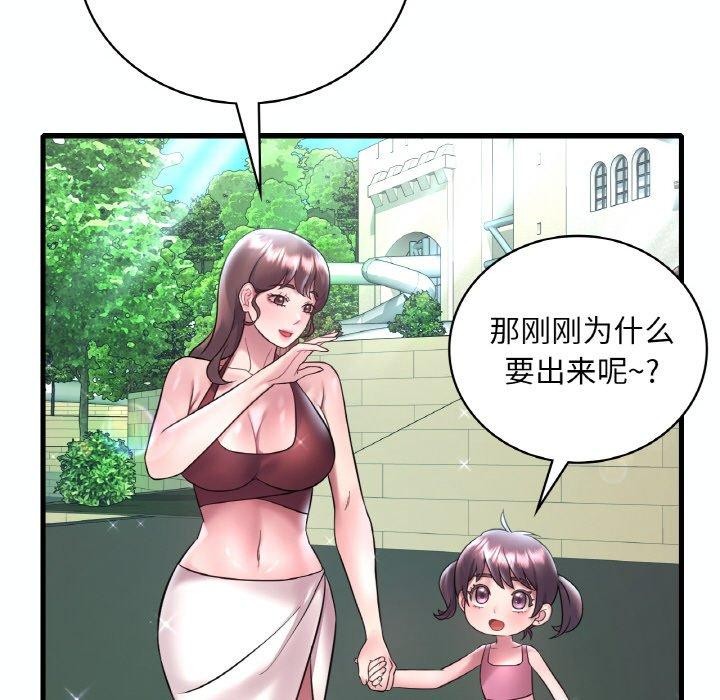 [韩国漫画] 想要拥有她/渴望占有她 剧情,熟女人妻,不伦#[149P]-30