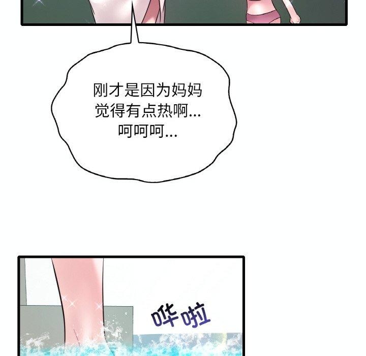 [韩国漫画] 想要拥有她/渴望占有她 剧情,熟女人妻,不伦#[149P]-31