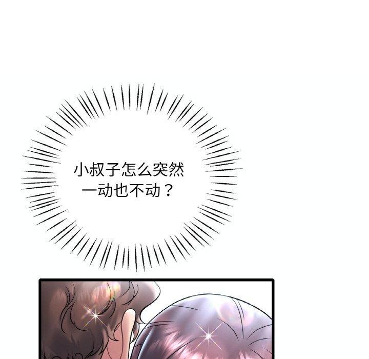 [韩国漫画] 想要拥有她/渴望占有她 剧情,熟女人妻,不伦#[149P]-41