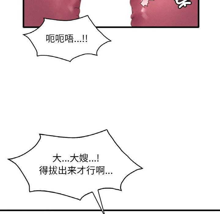 [韩国漫画] 想要拥有她/渴望占有她 剧情,熟女人妻,不伦#[149P]-51