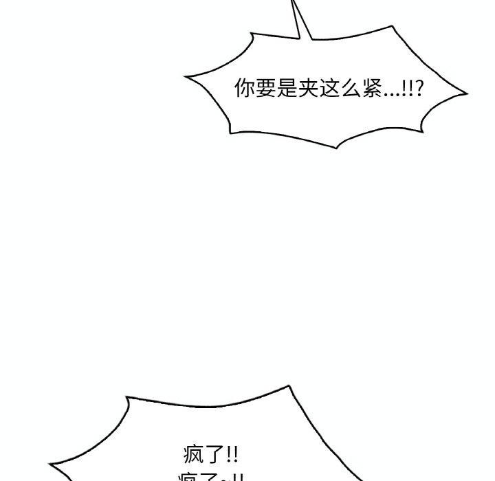 [韩国漫画] 想要拥有她/渴望占有她 剧情,熟女人妻,不伦#[149P]-53