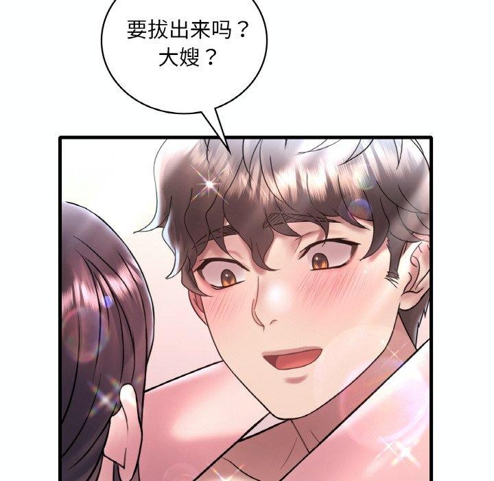 [韩国漫画] 想要拥有她/渴望占有她 剧情,熟女人妻,不伦#[149P]-59