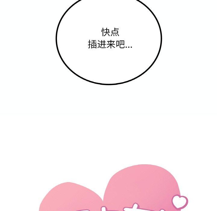 [韩国漫画] 想要拥有她/渴望占有她 剧情,熟女人妻,不伦#[149P]-7