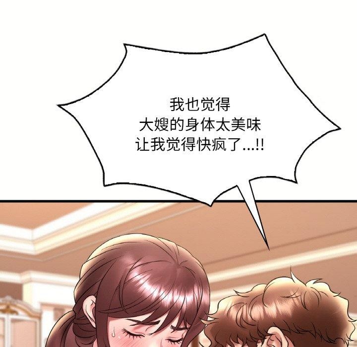 [韩国漫画] 想要拥有她/渴望占有她 剧情,熟女人妻,不伦#[153P]-111
