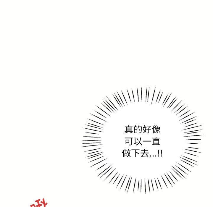 [韩国漫画] 想要拥有她/渴望占有她 剧情,熟女人妻,不伦#[153P]-113