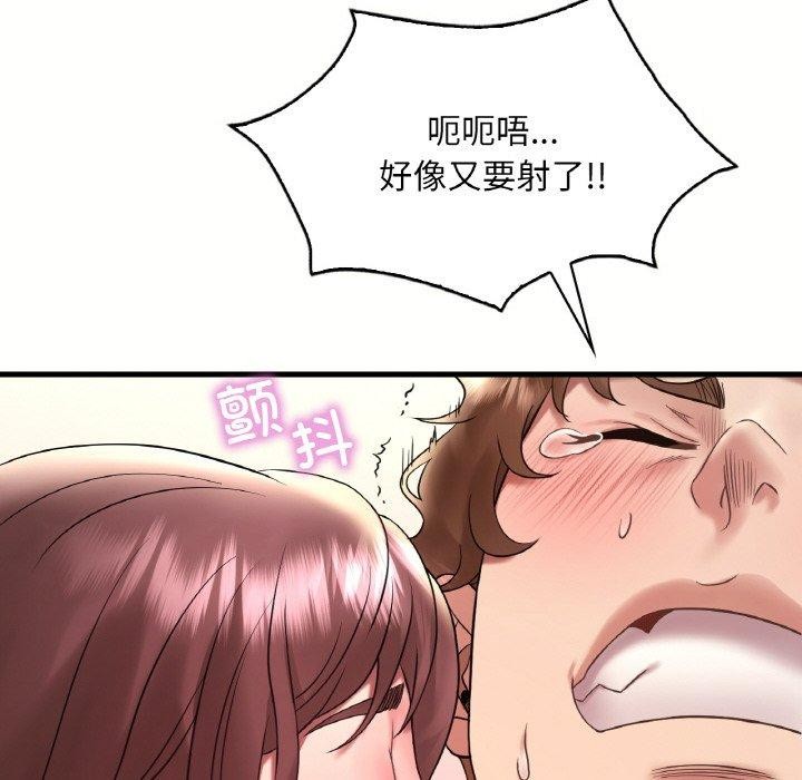 [韩国漫画] 想要拥有她/渴望占有她 剧情,熟女人妻,不伦#[153P]-125