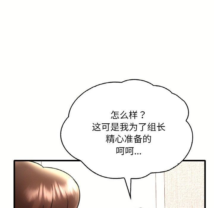 [韩国漫画] 想要拥有她/渴望占有她 剧情,熟女人妻,不伦#[153P]-144