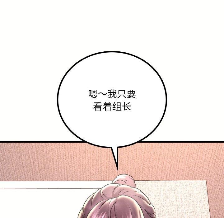 [韩国漫画] 想要拥有她/渴望占有她 剧情,熟女人妻,不伦#[153P]-148