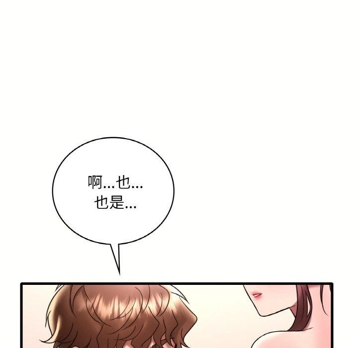 [韩国漫画] 想要拥有她/渴望占有她 剧情,熟女人妻,不伦#[153P]-16