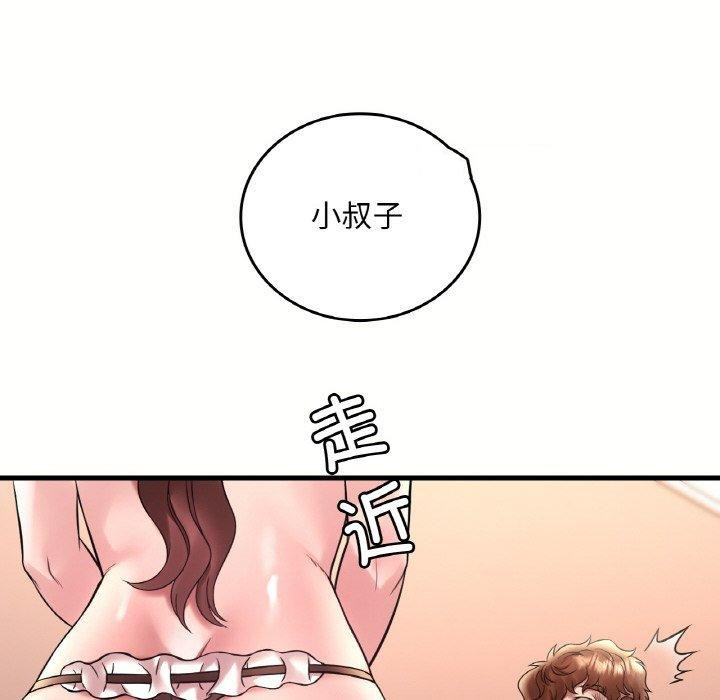 [韩国漫画] 想要拥有她/渴望占有她 剧情,熟女人妻,不伦#[153P]-45