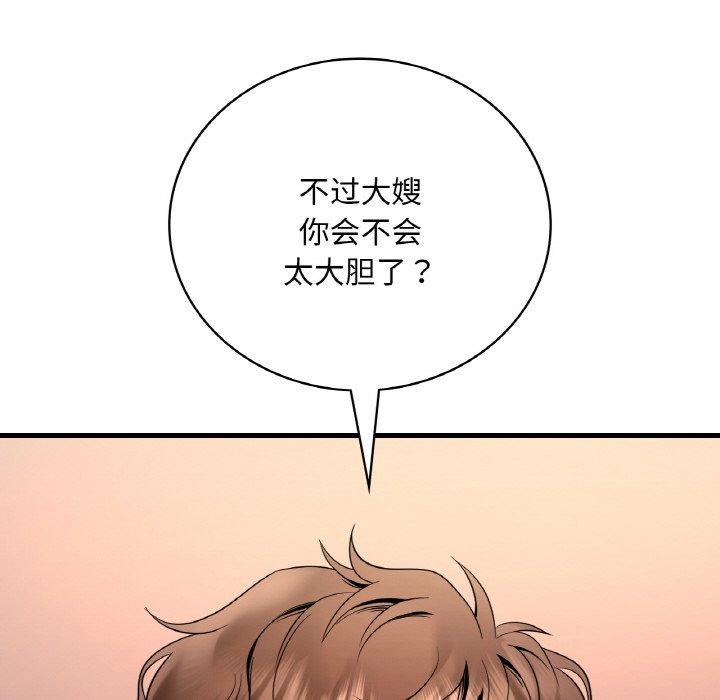 [韩国漫画] 想要拥有她/渴望占有她 剧情,熟女人妻,不伦#[153P]-58