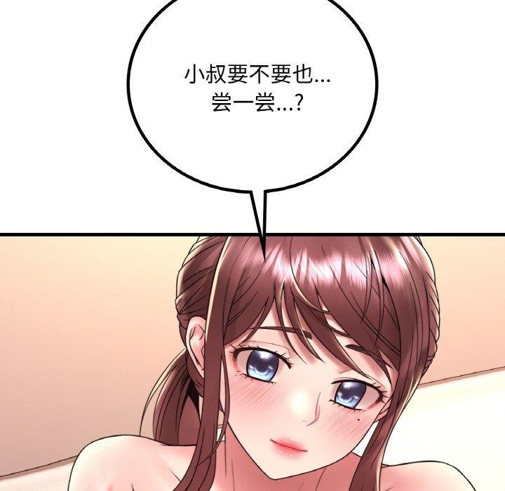 [韩国漫画] 想要拥有她/渴望占有她 剧情,熟女人妻,不伦#[153P]-6