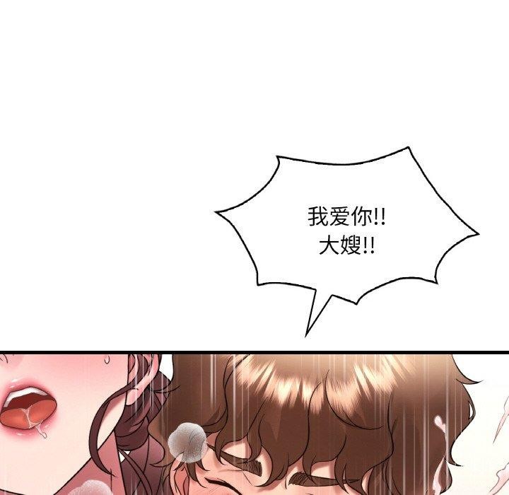[韩国漫画] 想要拥有她/渴望占有她 剧情,熟女人妻,不伦#[153P]-80