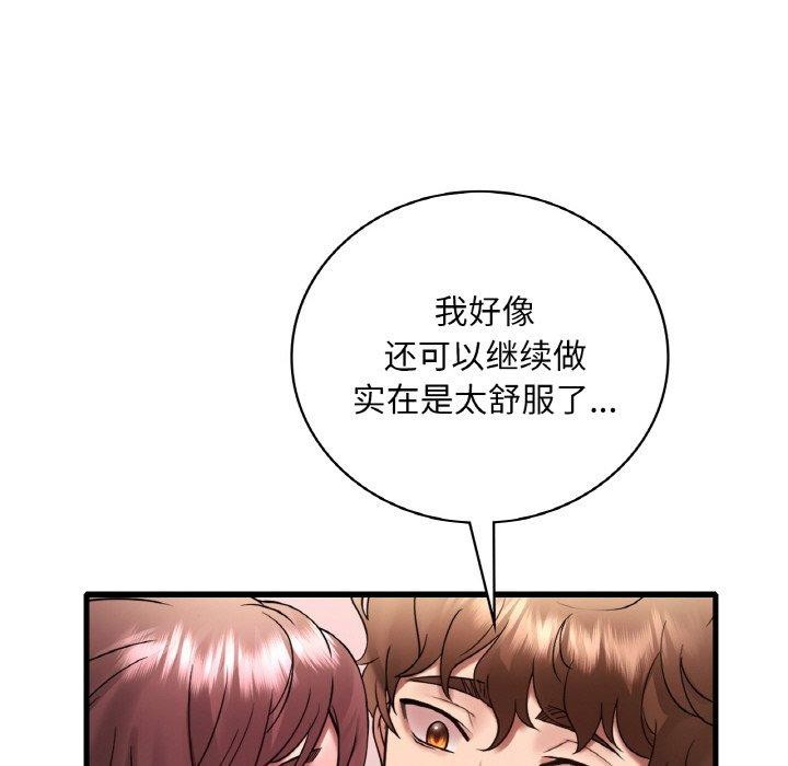 [韩国漫画] 想要拥有她/渴望占有她 剧情,熟女人妻,不伦#[153P]-94