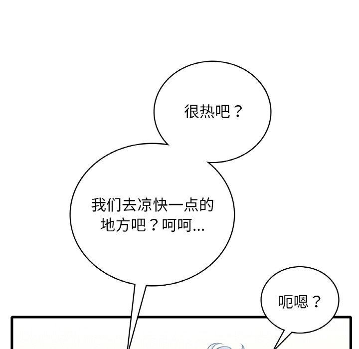 [韩国漫画] 想要拥有她/渴望占有她 剧情,熟女人妻,不伦#[144P]-100
