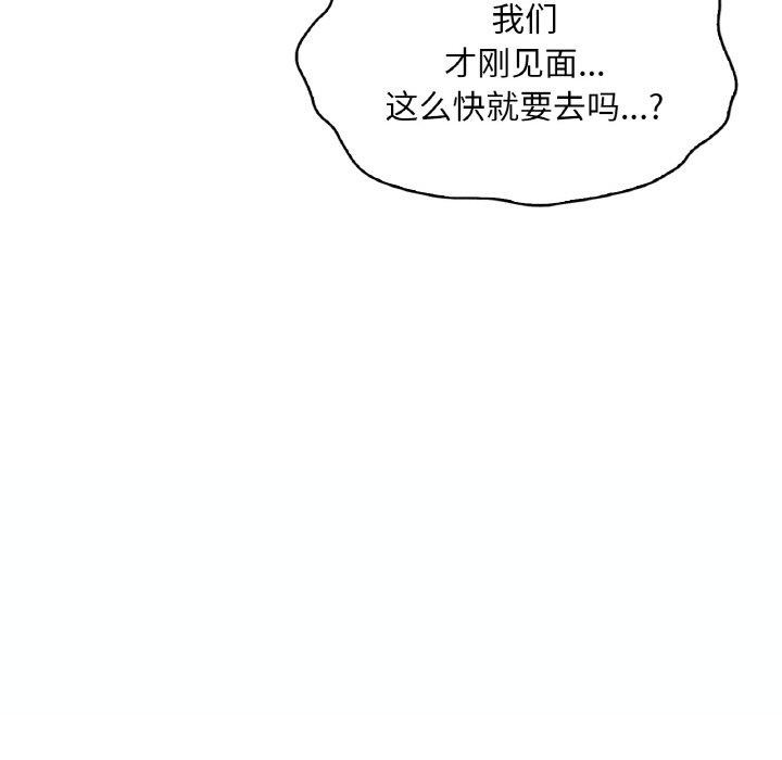 [韩国漫画] 想要拥有她/渴望占有她 剧情,熟女人妻,不伦#[144P]-102