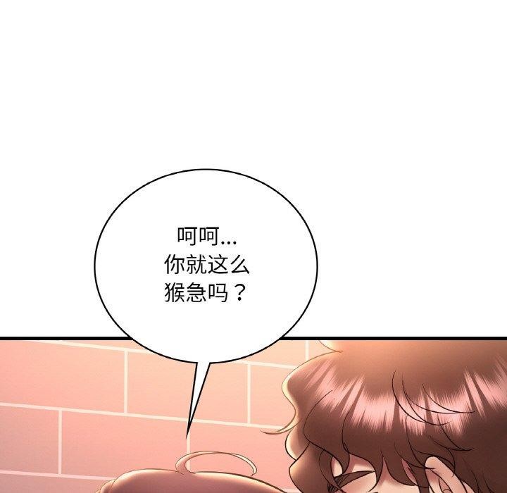 [韩国漫画] 想要拥有她/渴望占有她 剧情,熟女人妻,不伦#[144P]-123