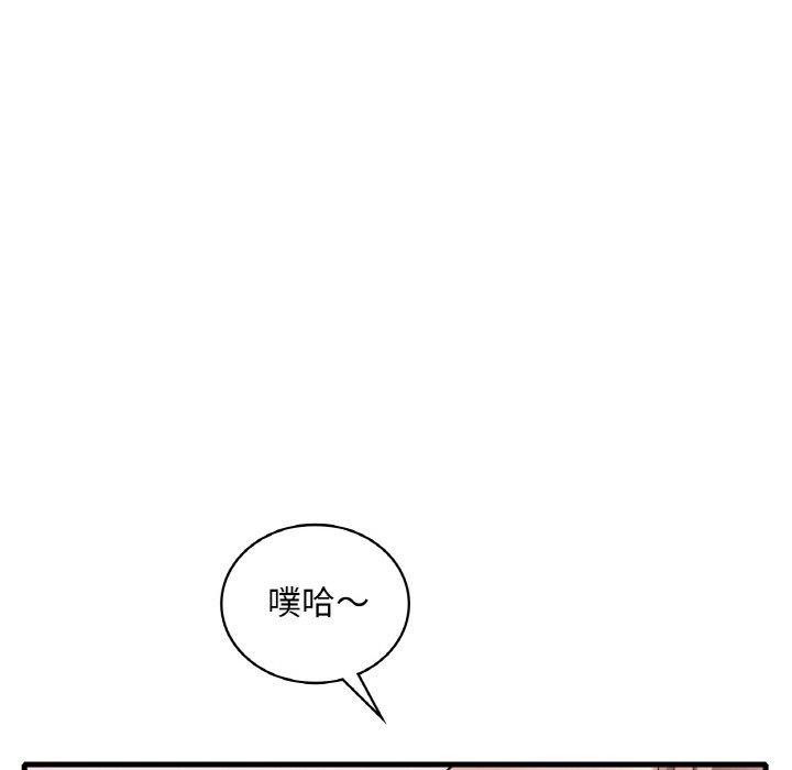 [韩国漫画] 想要拥有她/渴望占有她 剧情,熟女人妻,不伦#[144P]-137