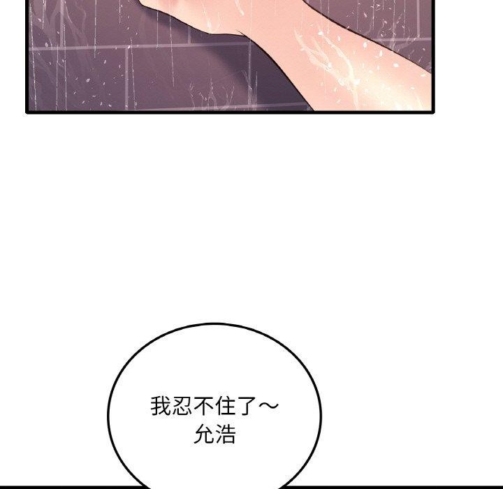 [韩国漫画] 想要拥有她/渴望占有她 剧情,熟女人妻,不伦#[144P]-140
