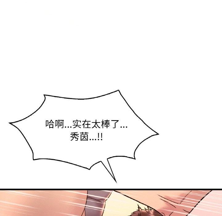 [韩国漫画] 想要拥有她/渴望占有她 剧情,熟女人妻,不伦#[144P]-37