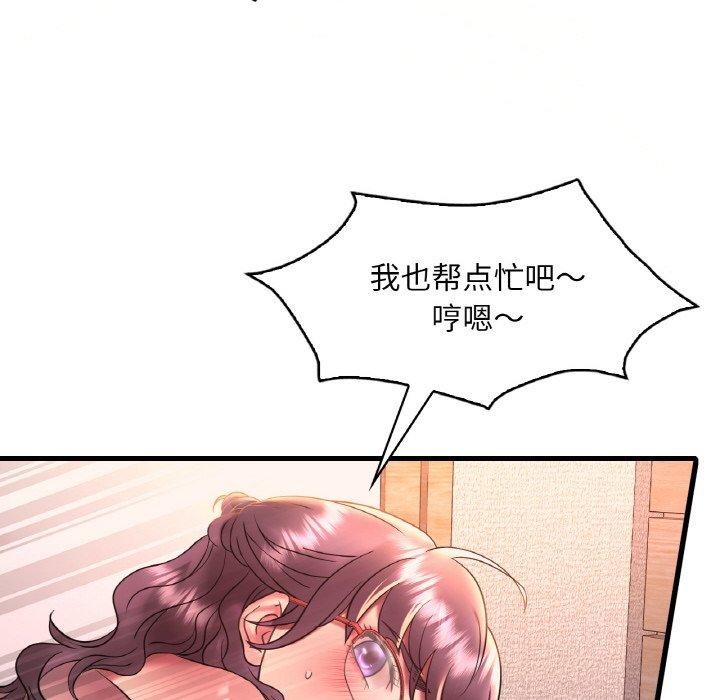 [韩国漫画] 想要拥有她/渴望占有她 剧情,熟女人妻,不伦#[144P]-42