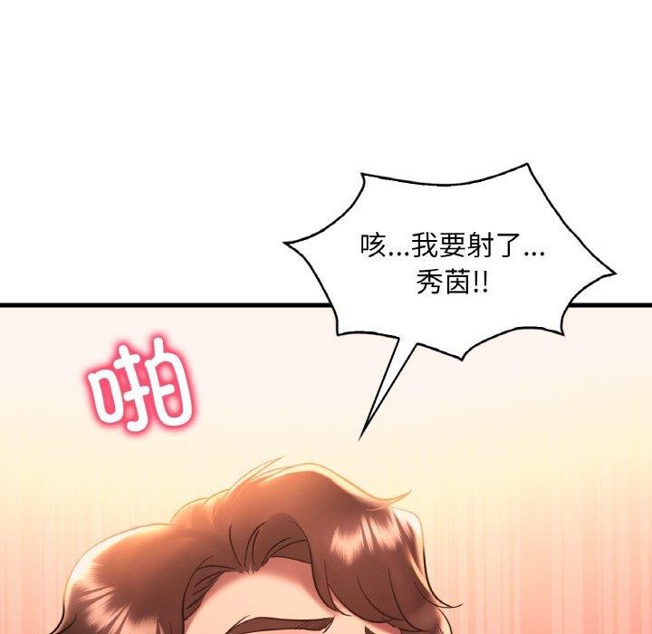 [韩国漫画] 想要拥有她/渴望占有她 剧情,熟女人妻,不伦#[144P]-67