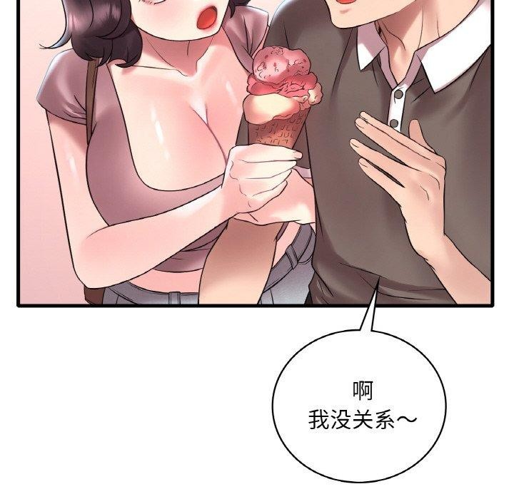 [韩国漫画] 想要拥有她/渴望占有她 剧情,熟女人妻,不伦#[144P]-95