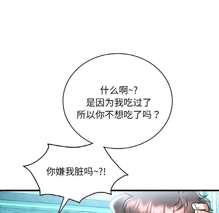 [韩国漫画] 想要拥有她/渴望占有她 剧情,熟女人妻,不伦#[144P]-96