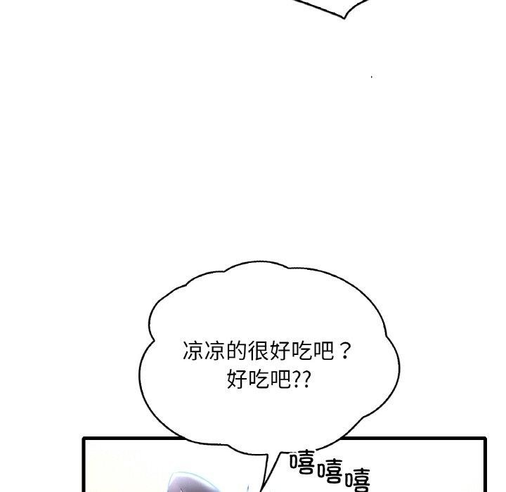 [韩国漫画] 想要拥有她/渴望占有她 剧情,熟女人妻,不伦#[144P]-98