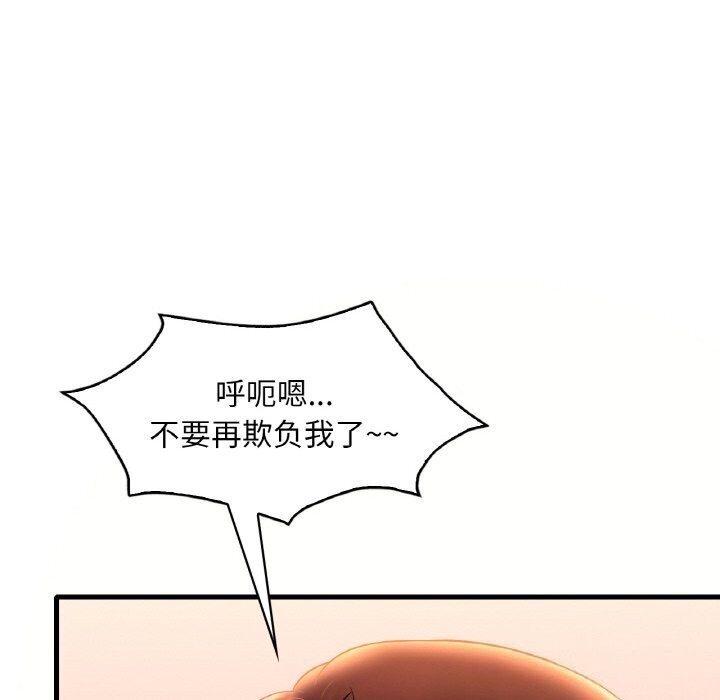 [韩国漫画] 想要拥有她/渴望占有她 剧情,熟女人妻,不伦#[144P]-106