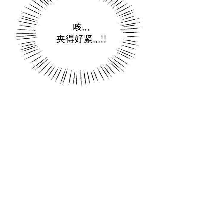 [韩国漫画] 想要拥有她/渴望占有她 剧情,熟女人妻,不伦#[144P]-129